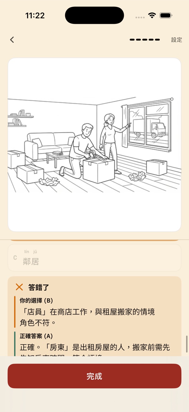 A reviewed question on iPhone: the wrong choice marked, the correct answer marked, and why below.