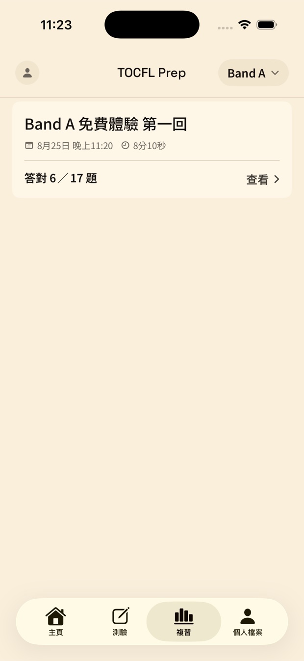 The review tab listing a past practice attempt with its score and time.